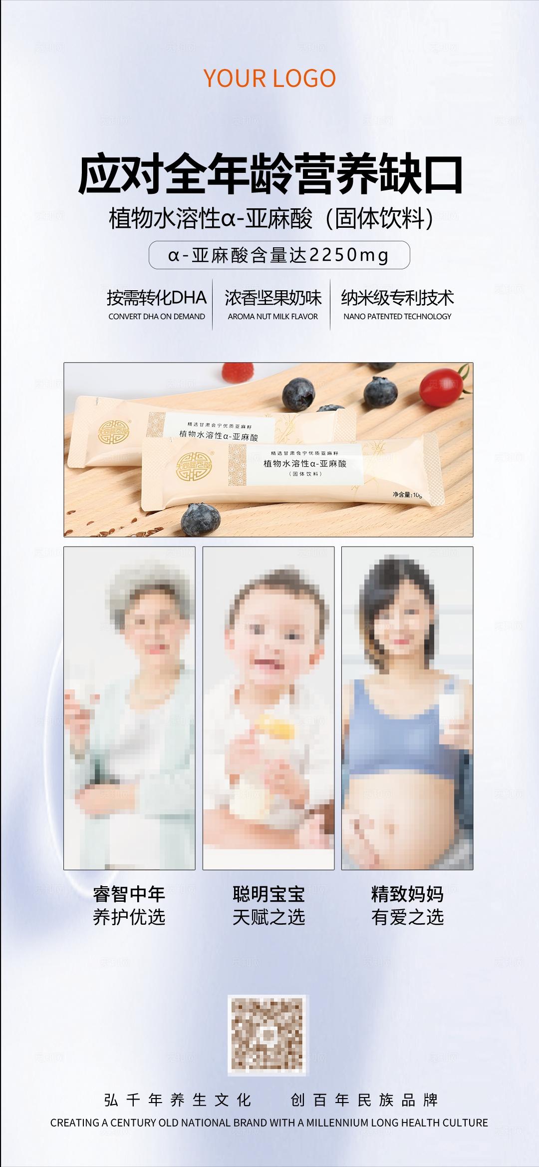 固体饮料奶粉产品测评介绍海报