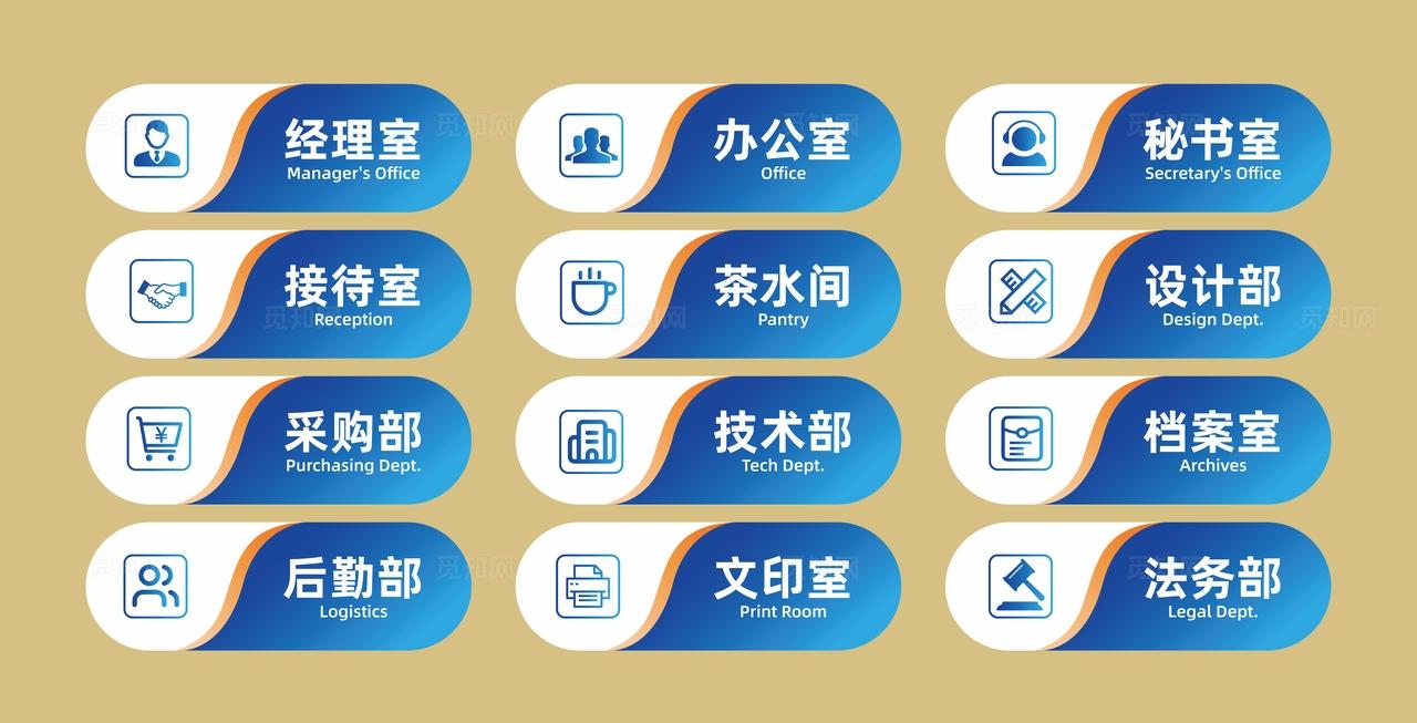 蓝色渐变大气科室门牌办公室门牌导视牌