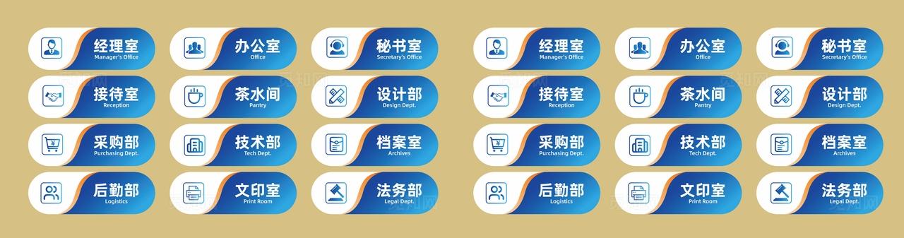 蓝色渐变大气科室门牌办公室门牌导视牌