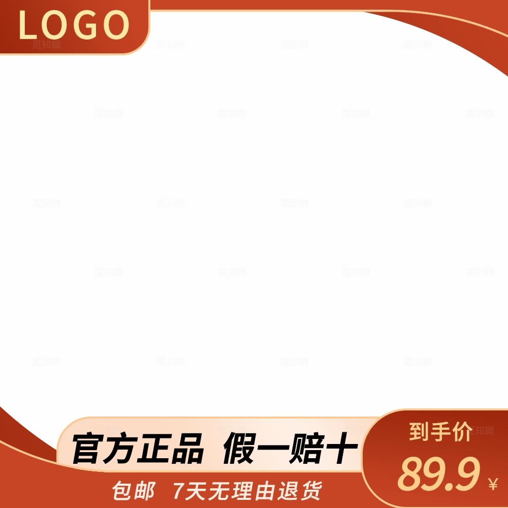 红色高级电商主图模板