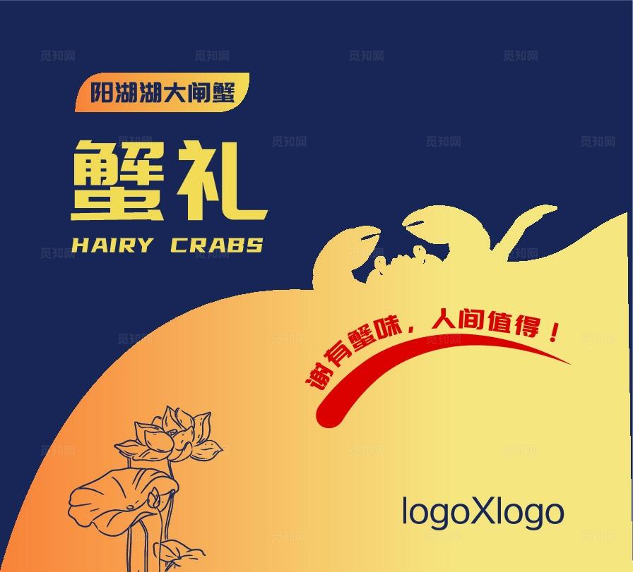 简约精致大闸蟹卡片