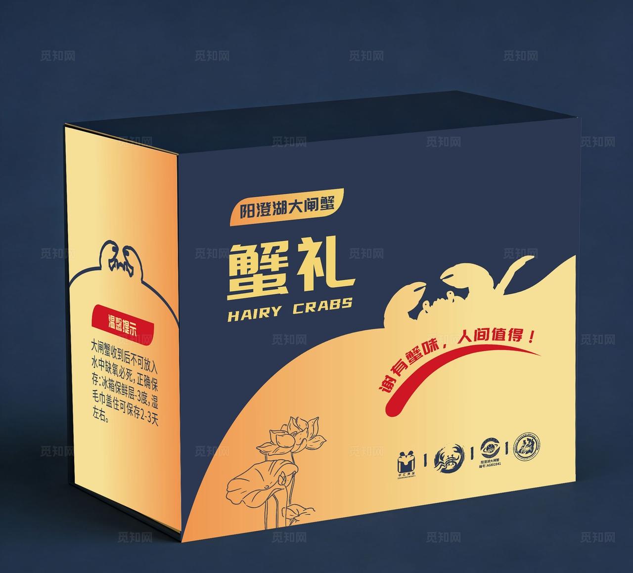 简约精致大闸蟹卡片