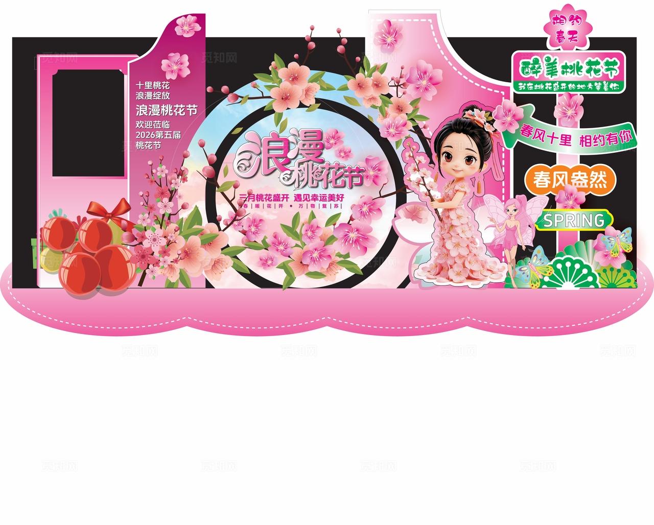 浪漫桃花节一起赏桃花