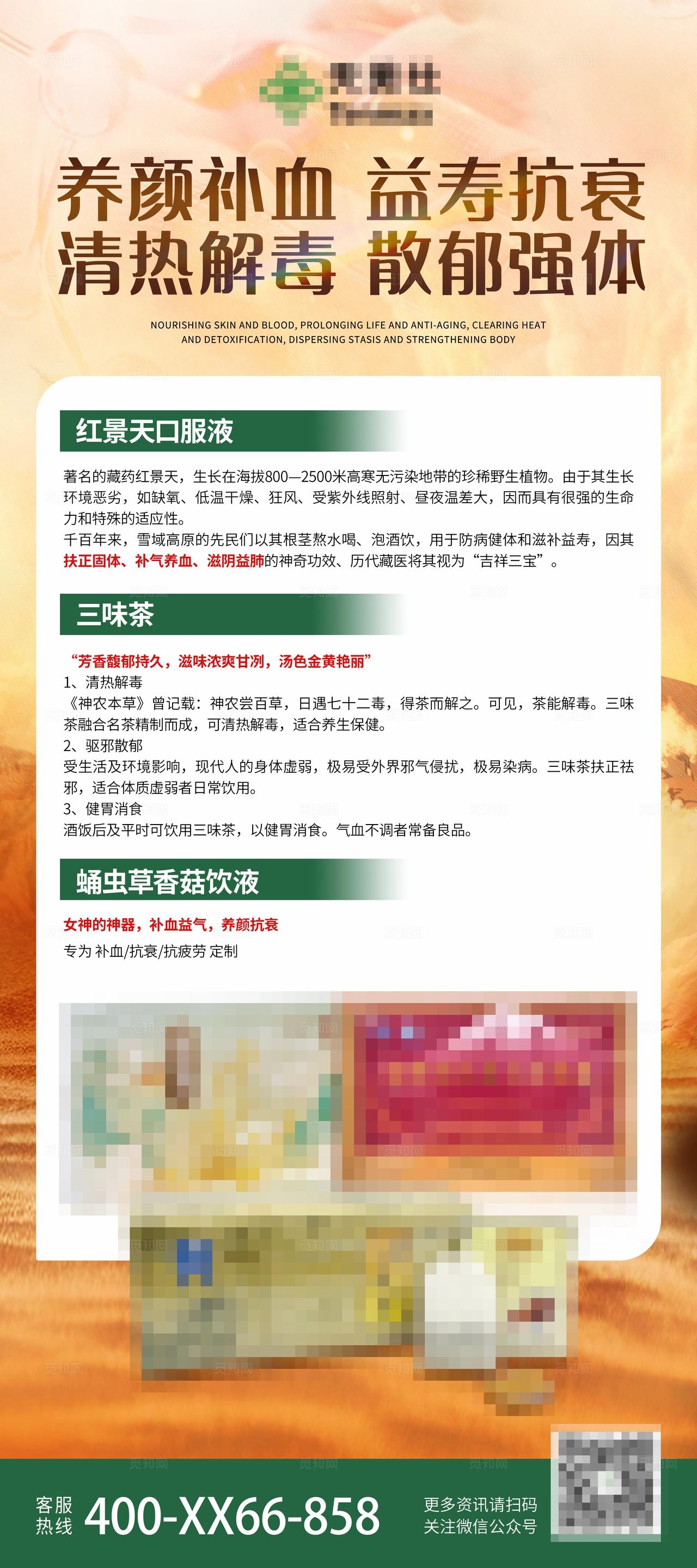 保健品茶叶合集产品介绍易拉宝展架