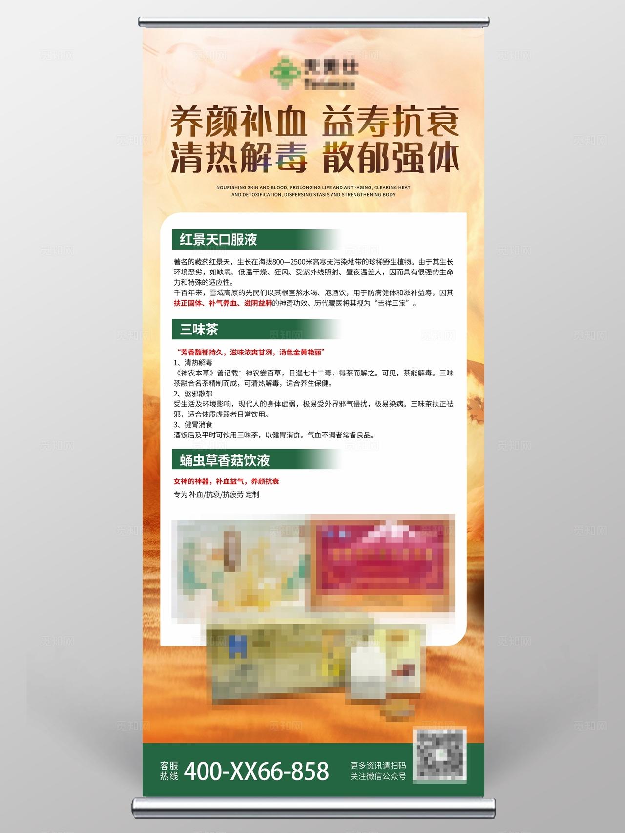 保健品茶叶合集产品介绍易拉宝展架