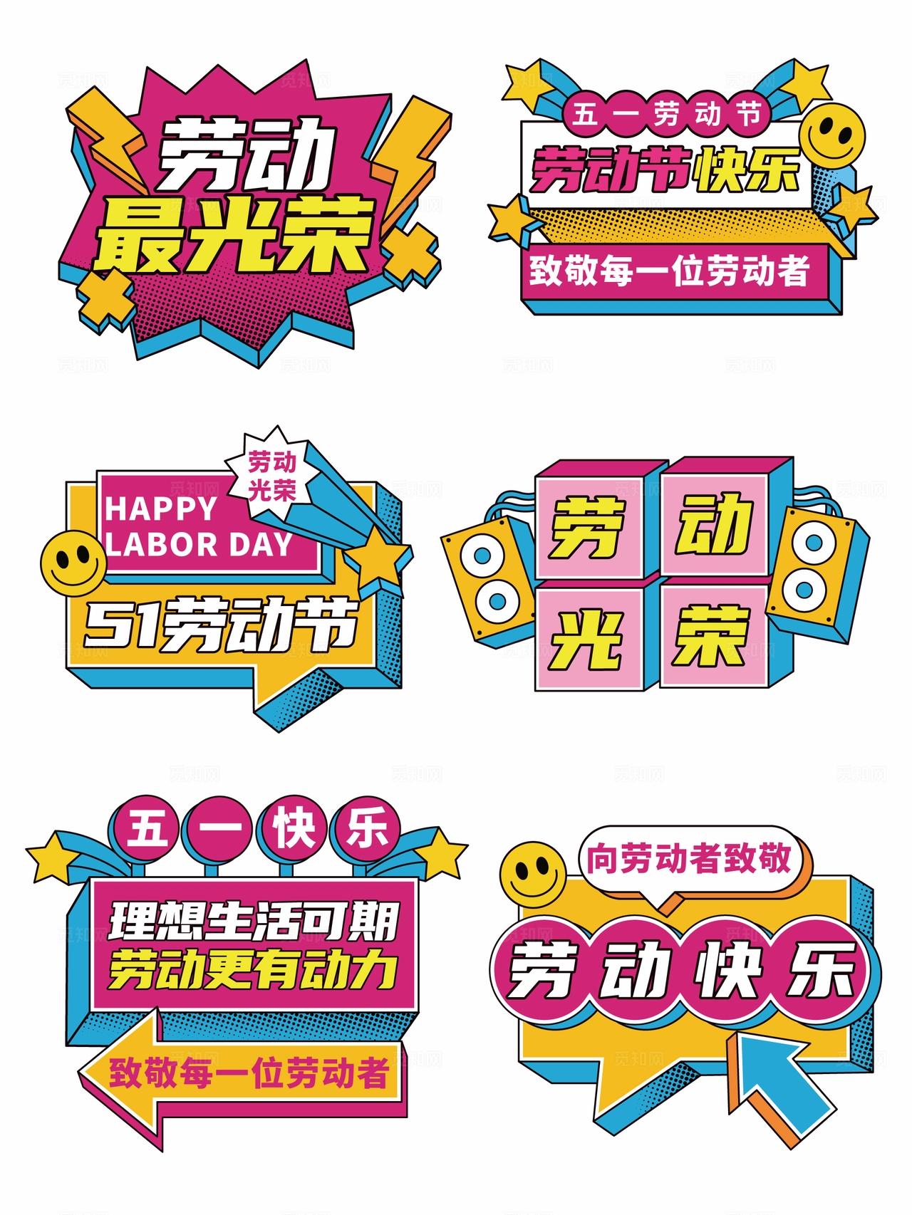 孟菲斯五一劳动节手举牌五一手举牌51手举牌