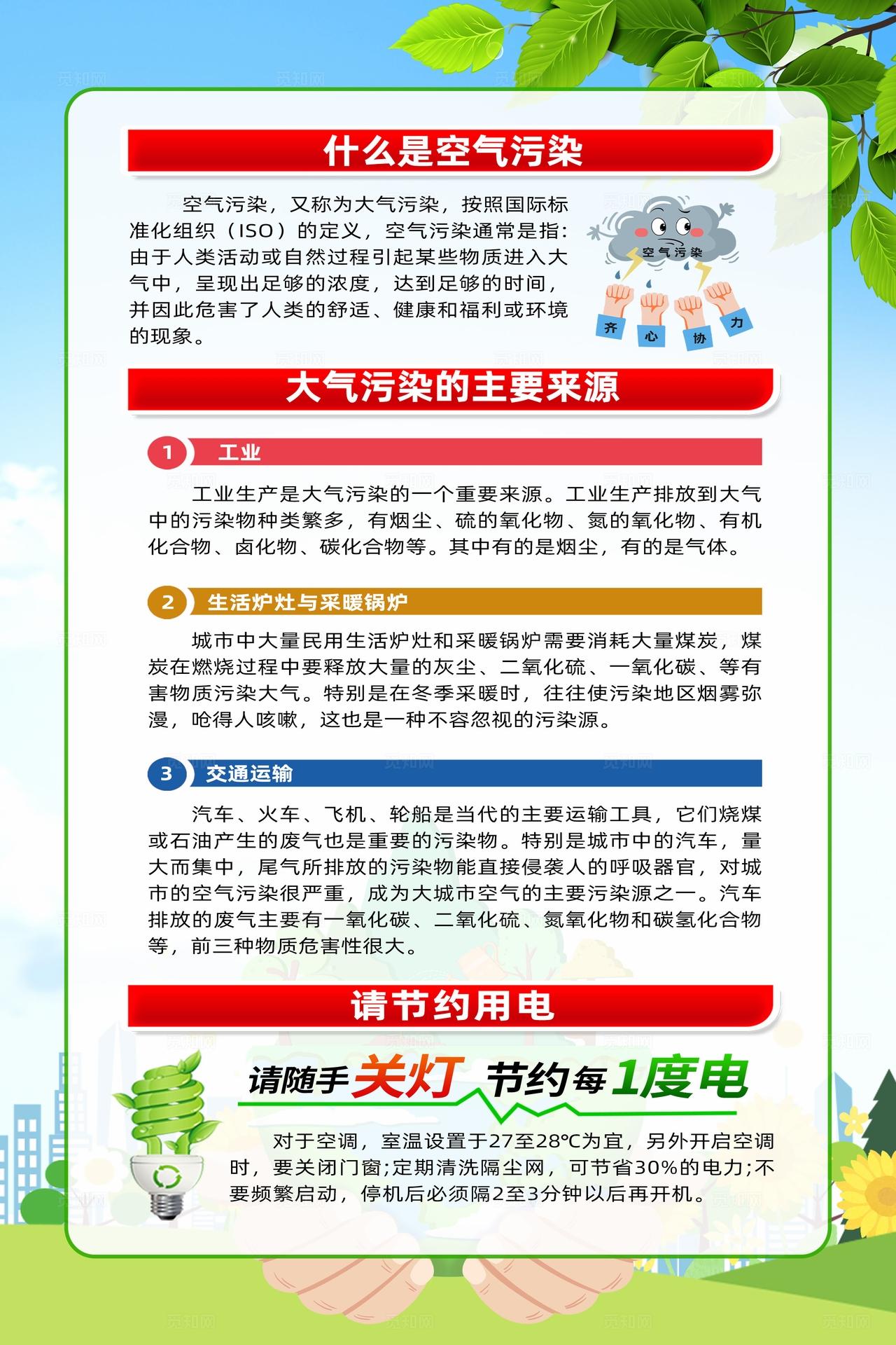 简单大气绿色世界地球日宣传海报