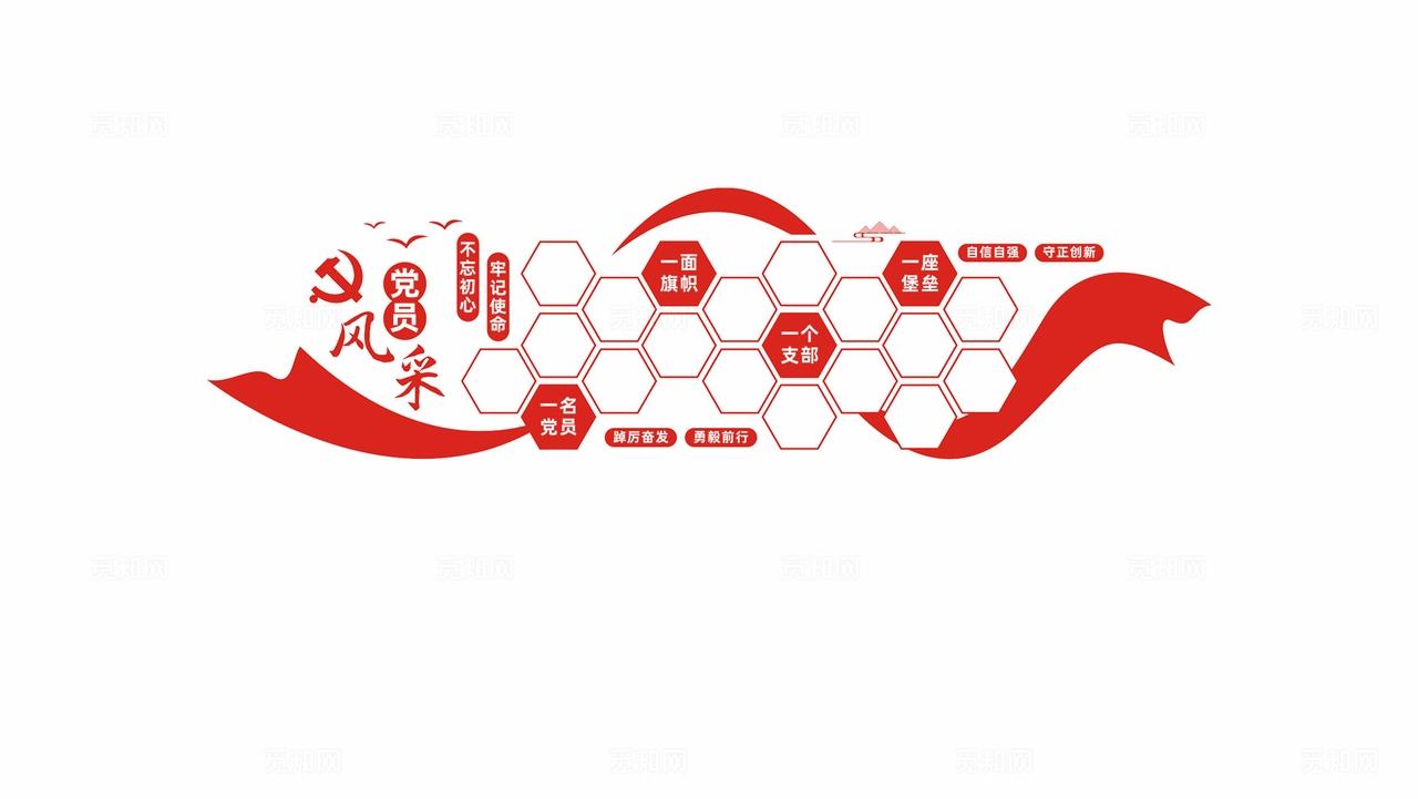 党员活动室党员风采墙照片墙