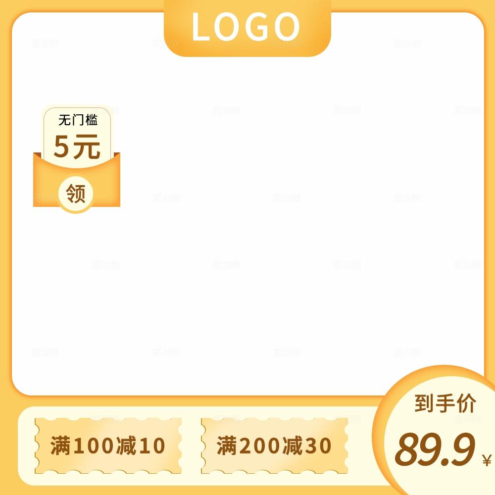 金色高级电商主图模板