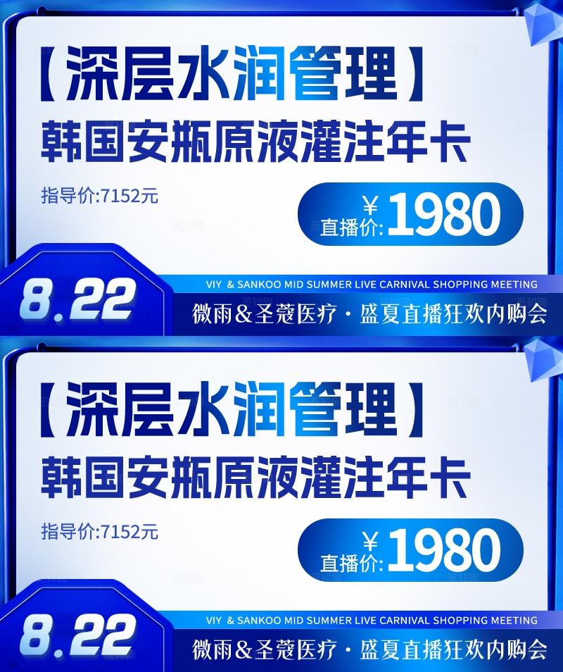 美业直播小程序头图