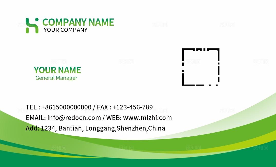 绿色大气创意动感曲线线条企业公司商务科技个人通用名片