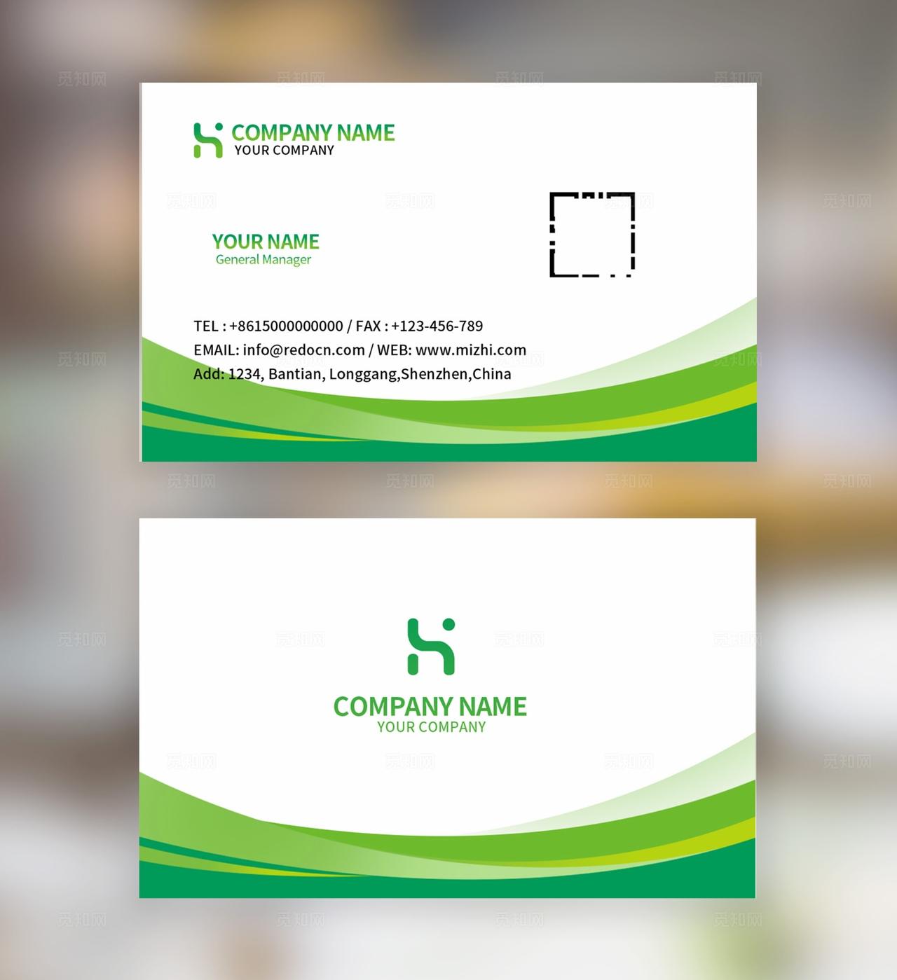 绿色大气创意动感曲线线条企业公司商务科技个人通用名片