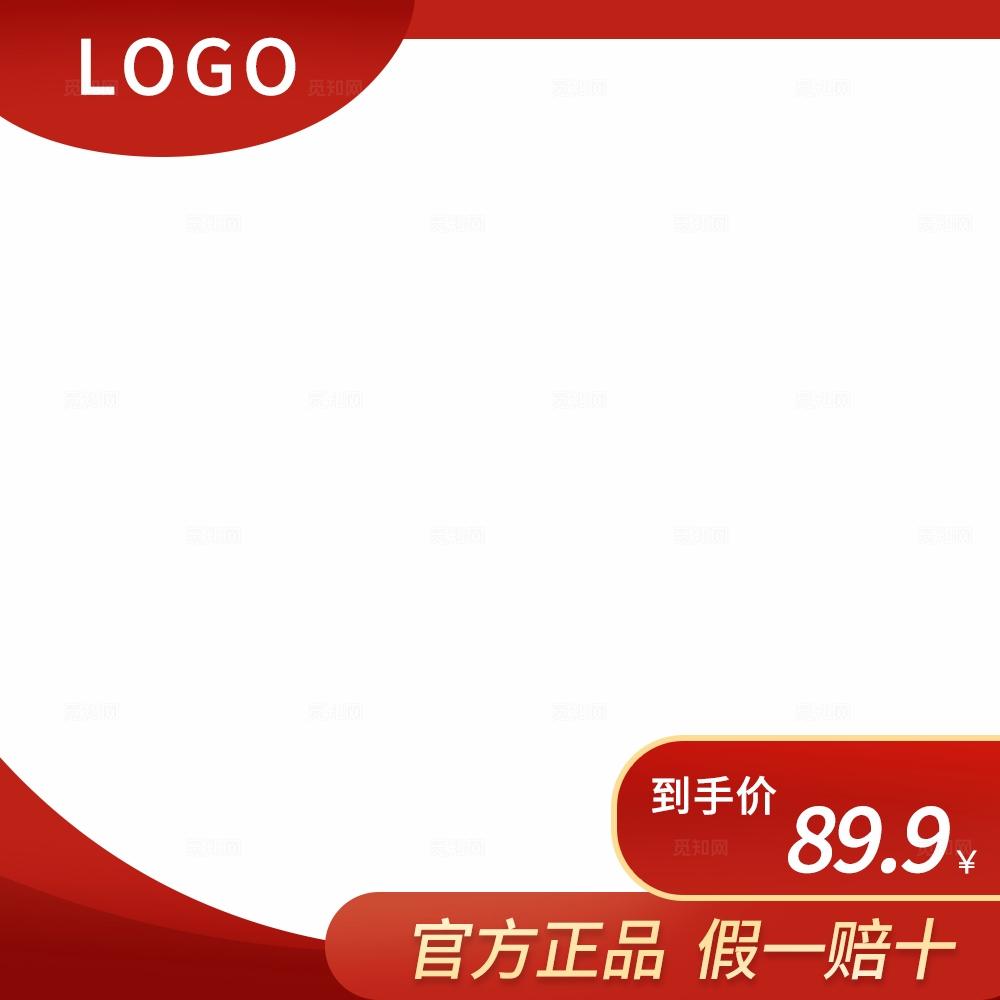红色高级电商主图模板