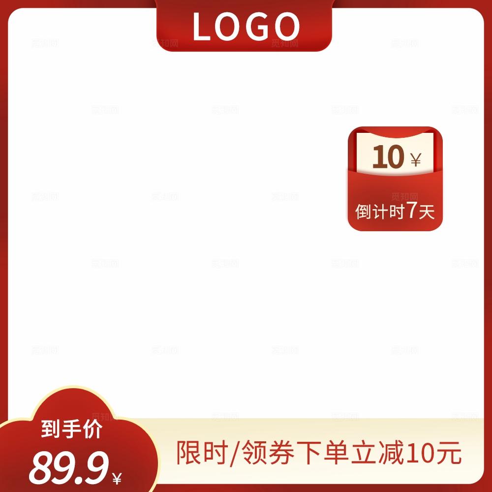 红色电商主图模板