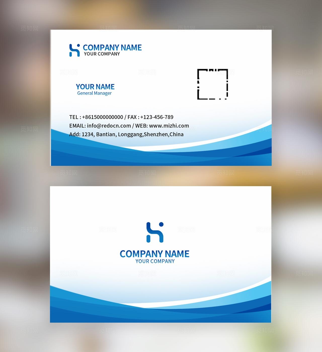 蓝色企业公司科技商务个人通用名片