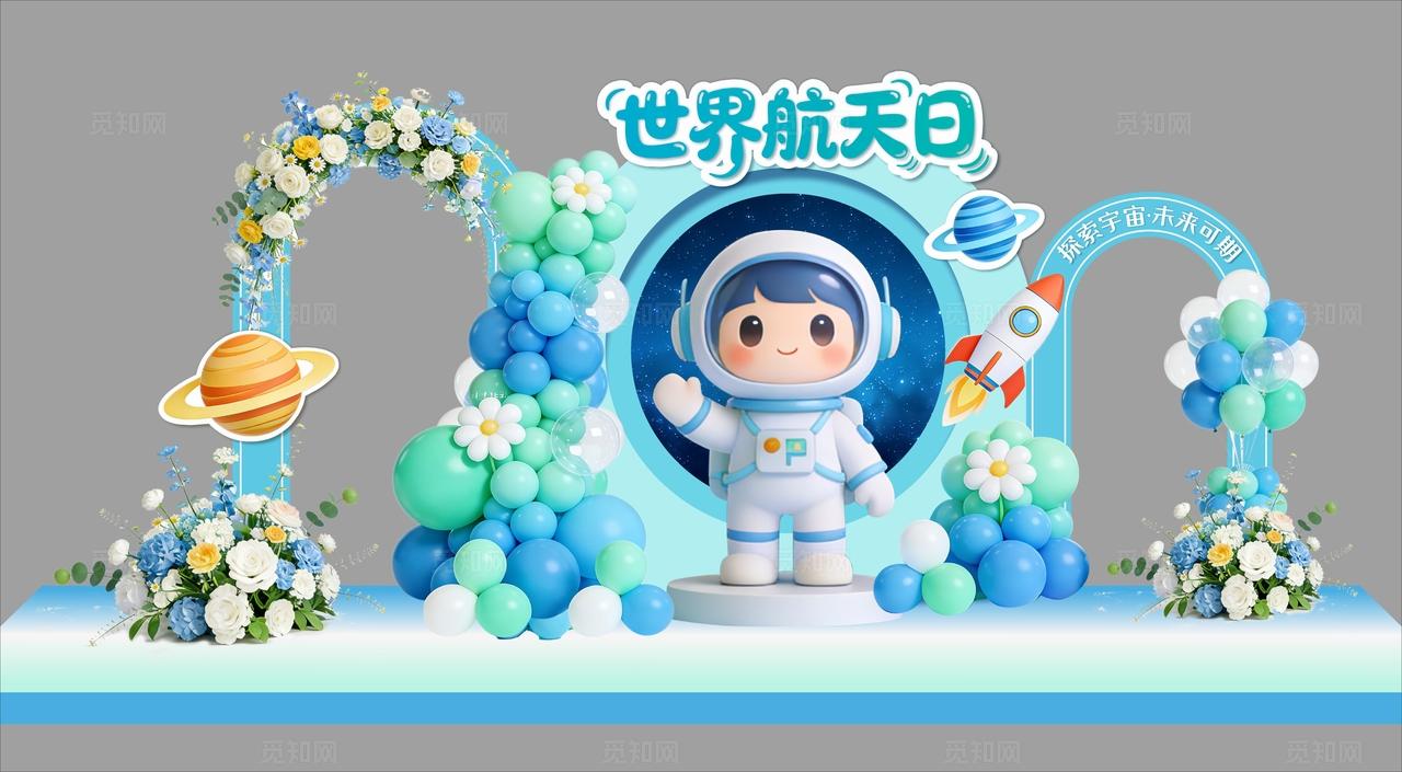 世界航天日美陈