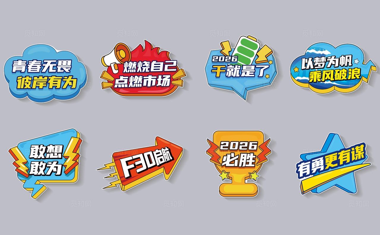 橙蓝色团建大气手举牌