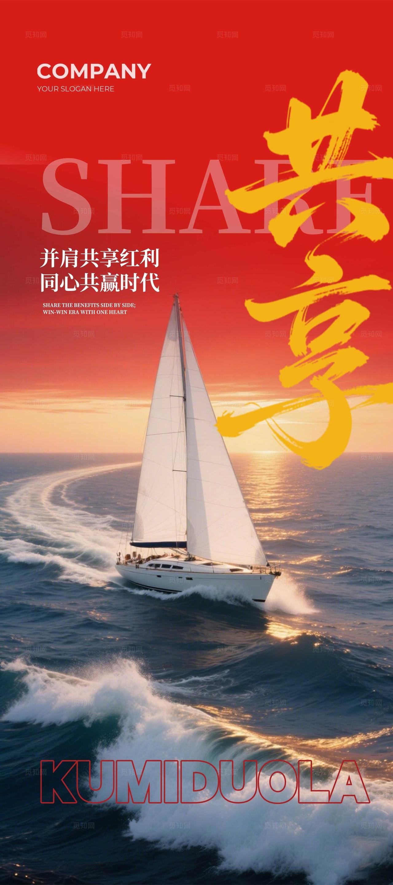 红色大气励志早安日签企业文化手机海报套图宣传