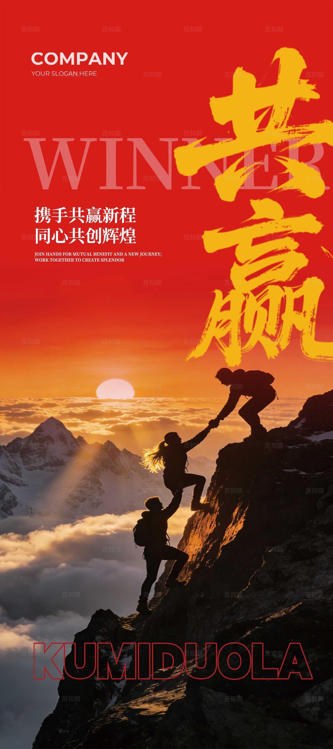 红色大气励志早安日签企业文化手机海报套图宣传