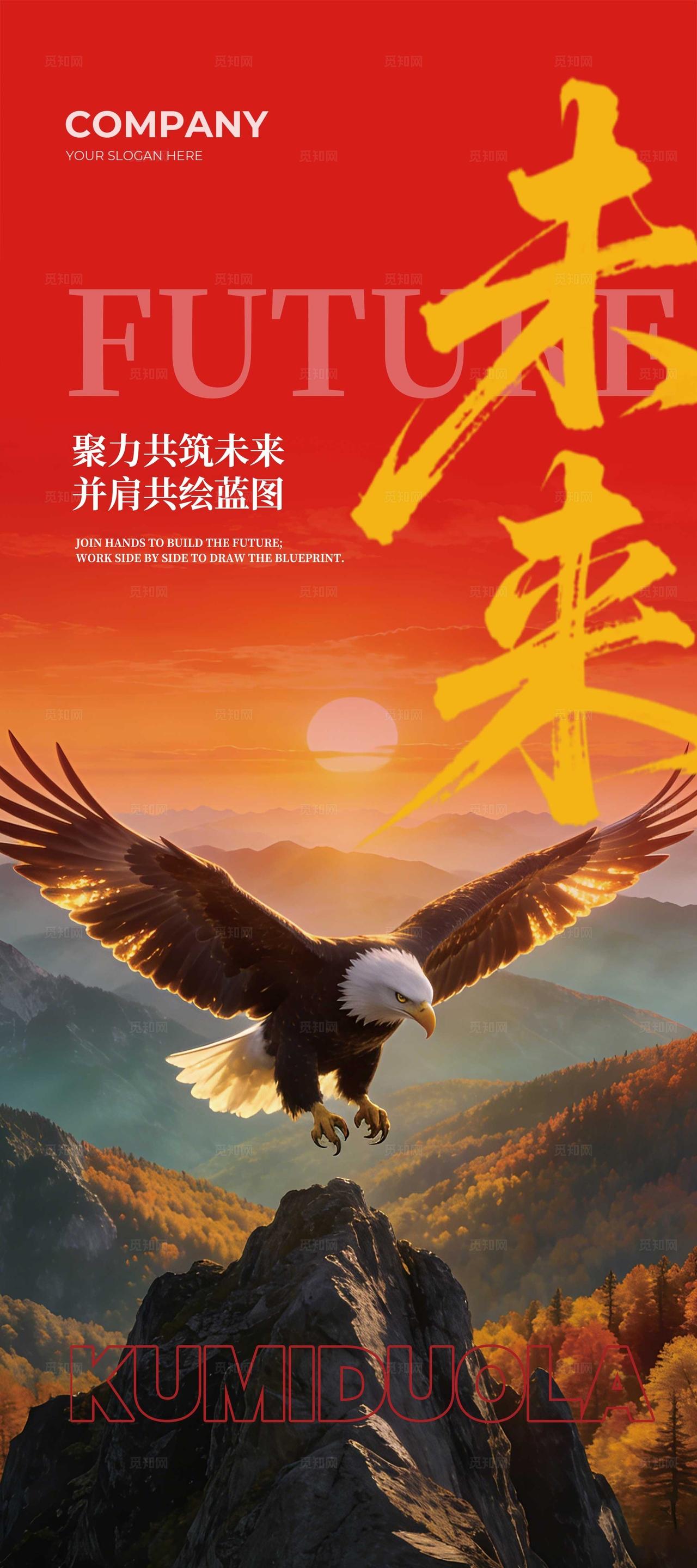 红色大气励志早安日签企业文化手机海报套图宣传