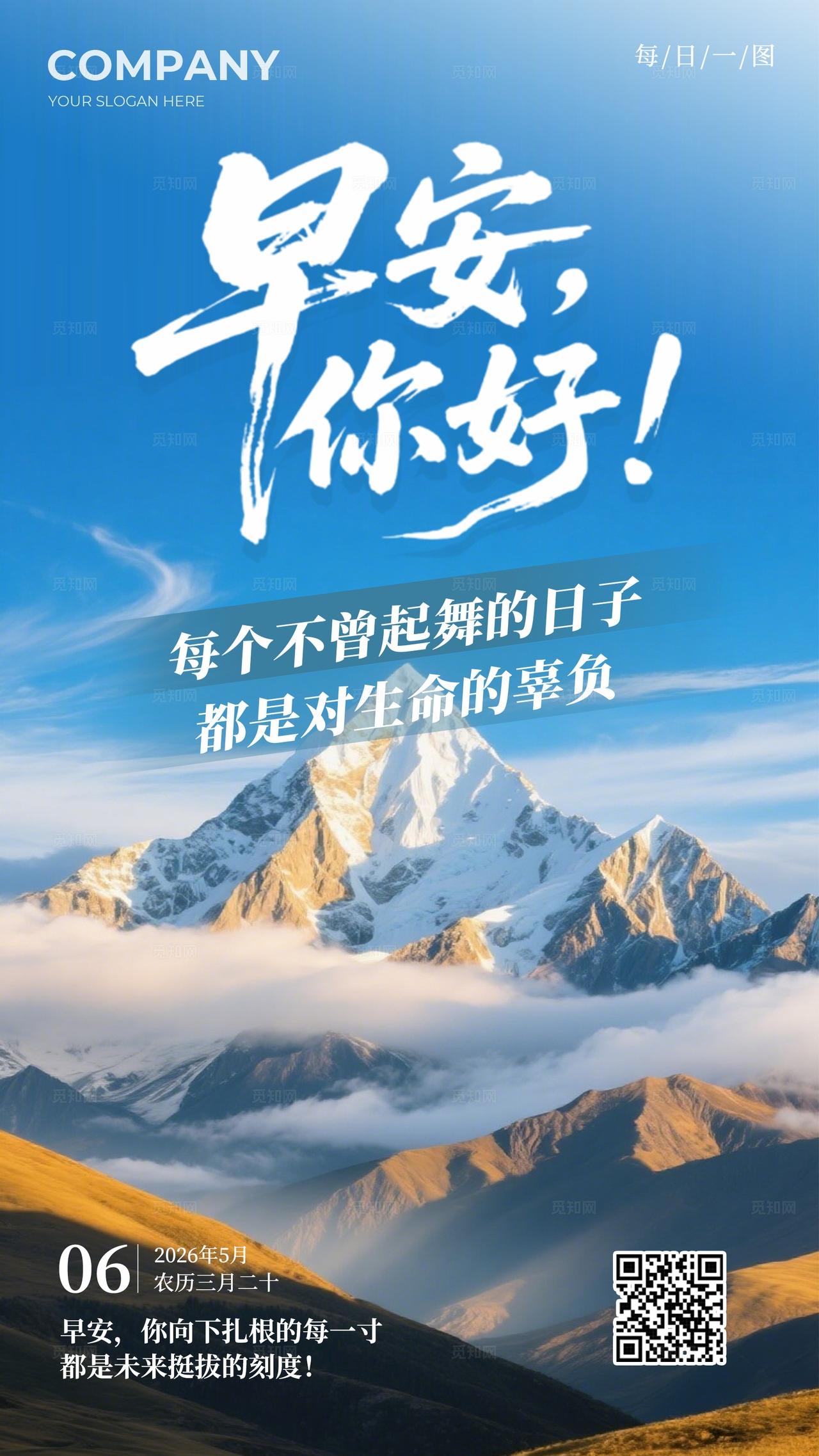 灰色简约励志早安手机海报套图宣传