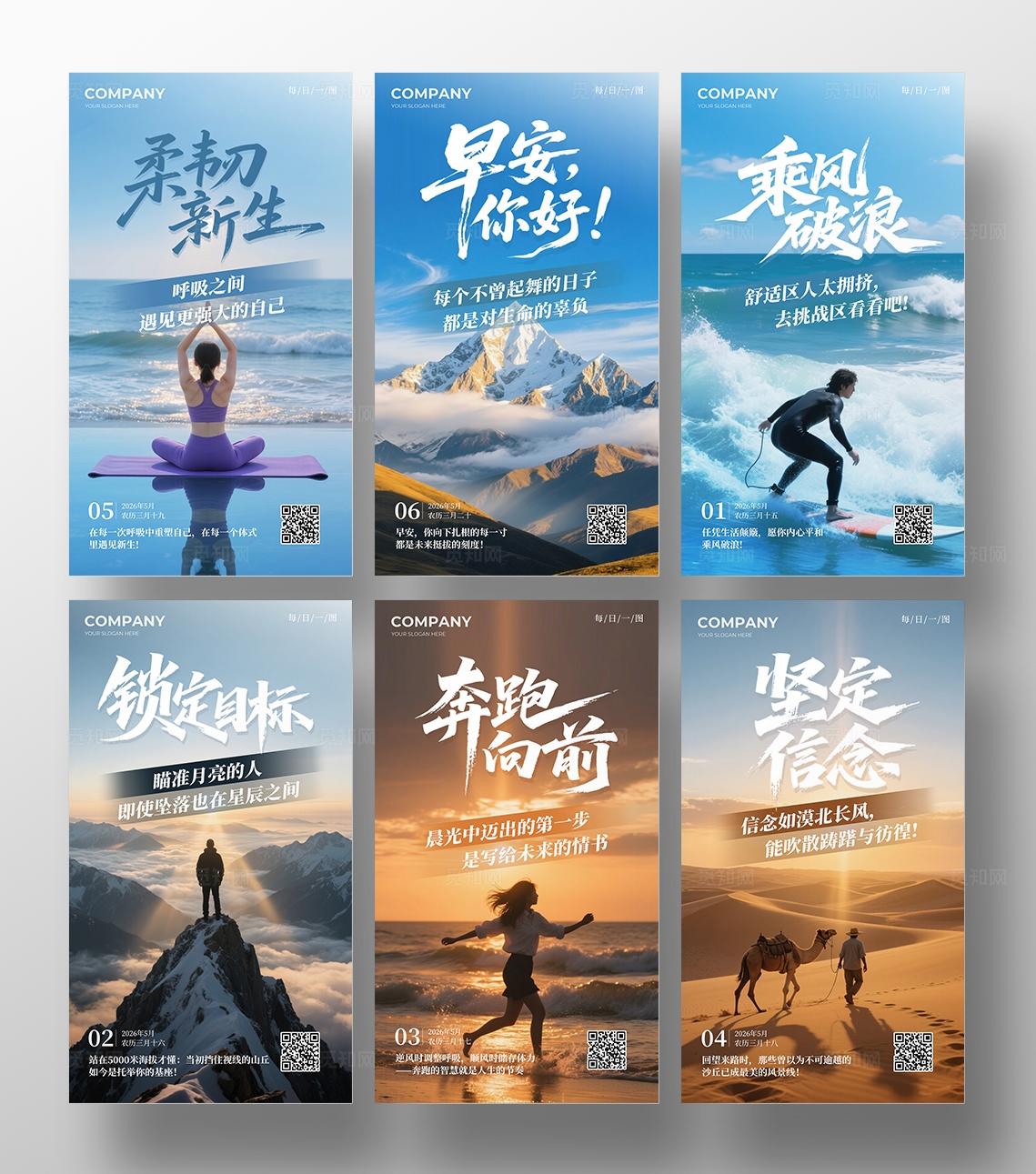 灰色简约励志早安手机海报套图宣传