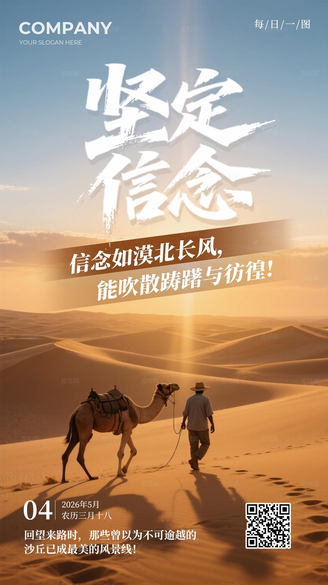 灰色简约励志早安手机海报套图宣传