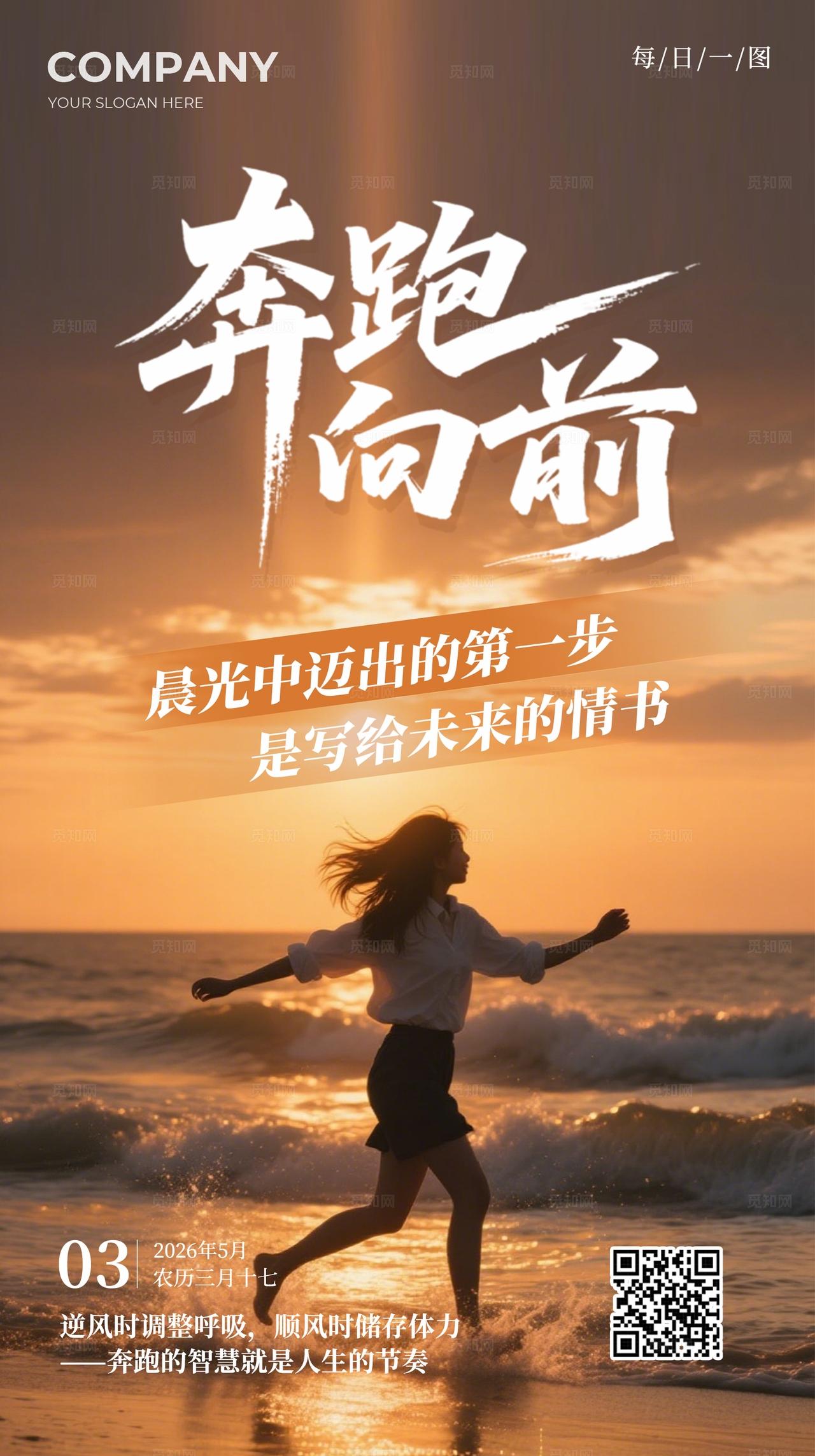 灰色简约励志早安手机海报套图宣传