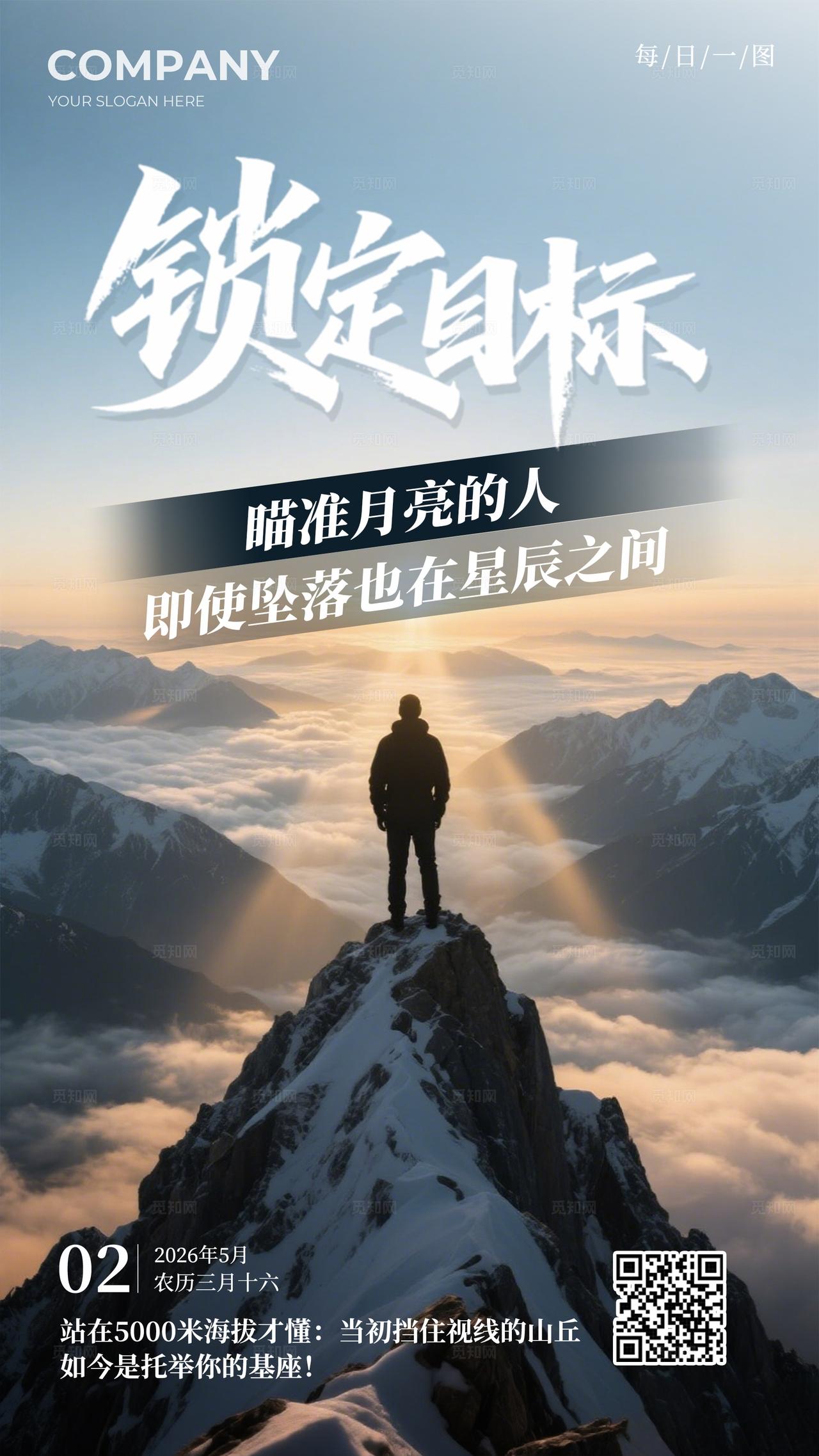 灰色简约励志早安手机海报套图宣传