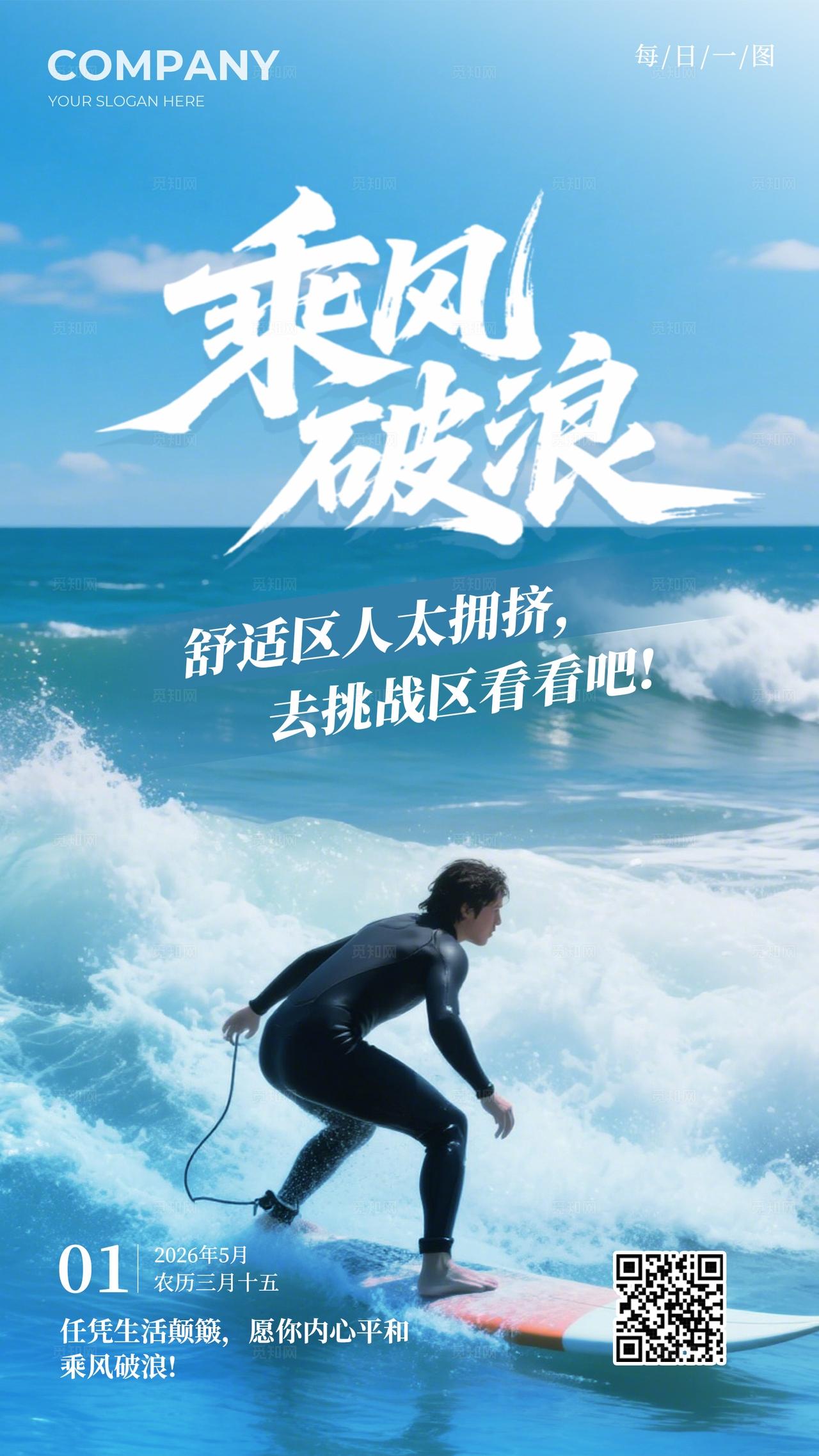 灰色简约励志早安手机海报套图宣传