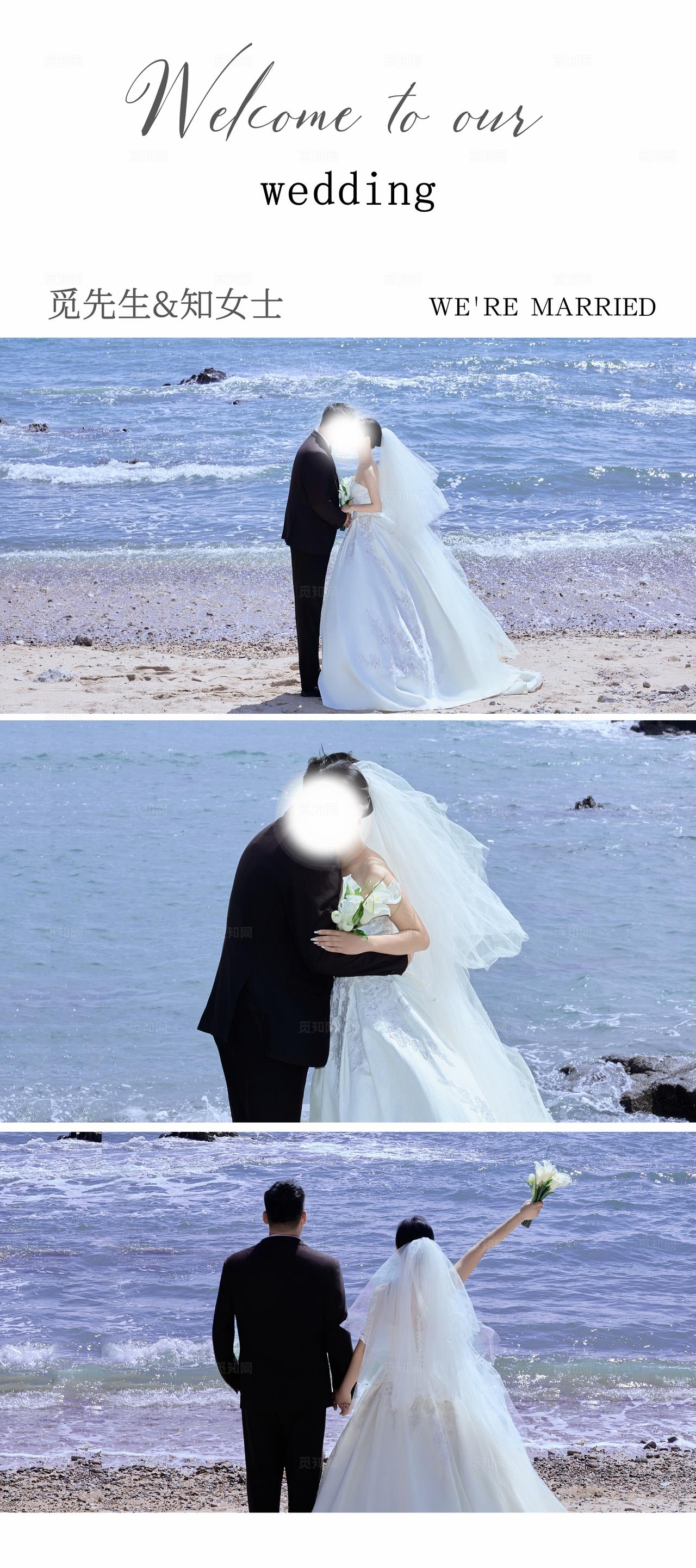 白色高档三宫格大气婚礼展架