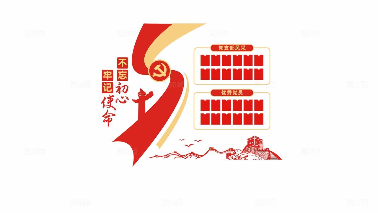 小型竖版党员照片墙党建活动室党员风采文化墙