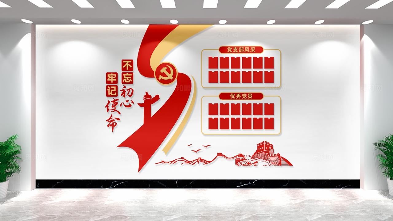 小型竖版党员照片墙党建活动室党员风采文化墙