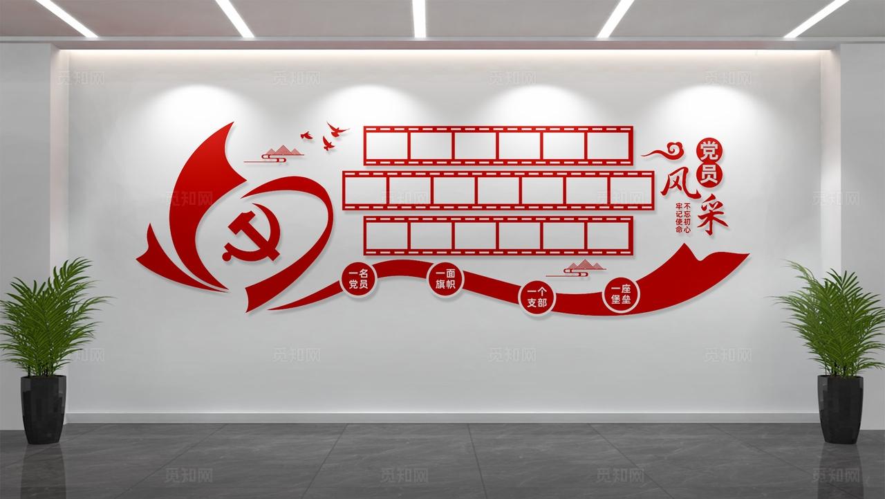 活动剪影党员风采文化墙党建活动照片墙