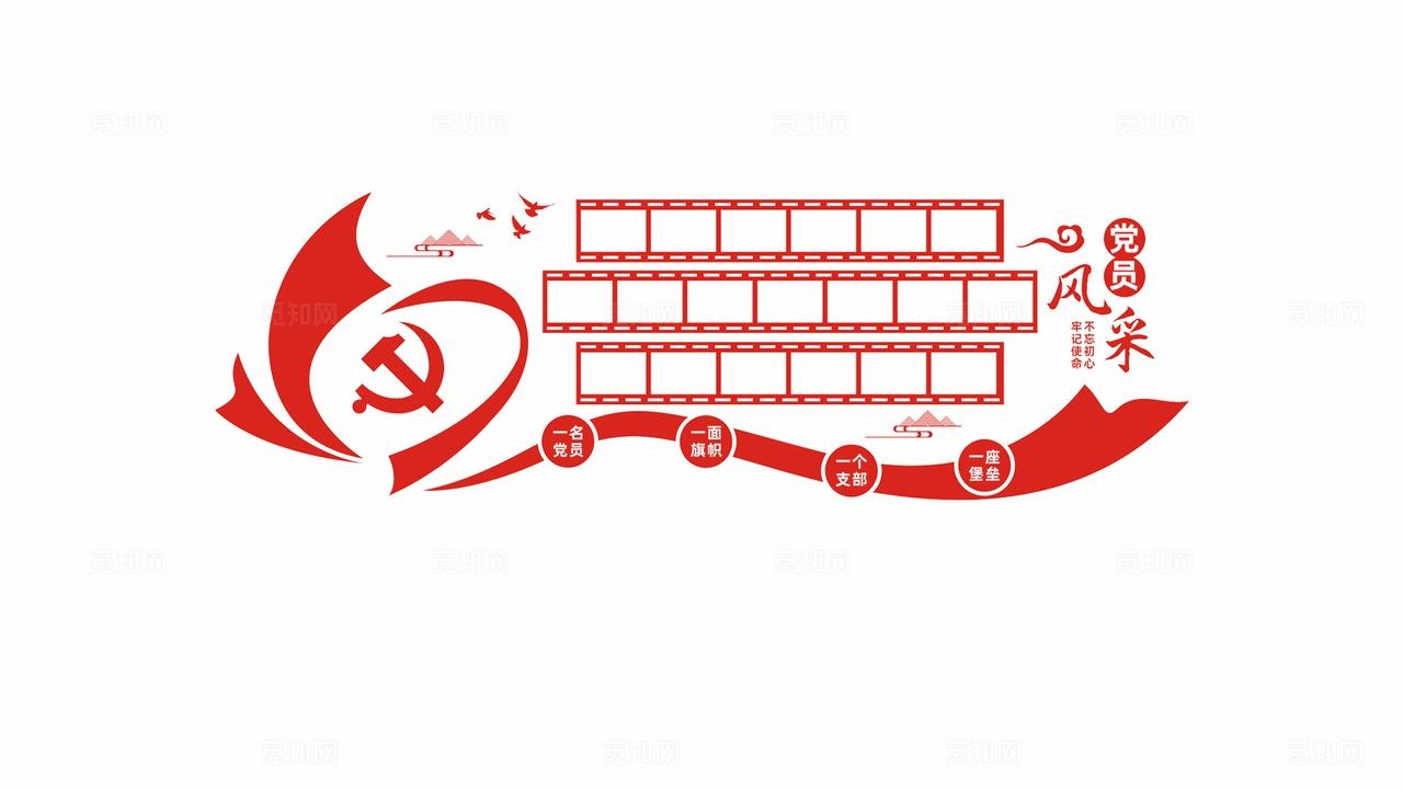 活动剪影党员风采文化墙党建活动照片墙