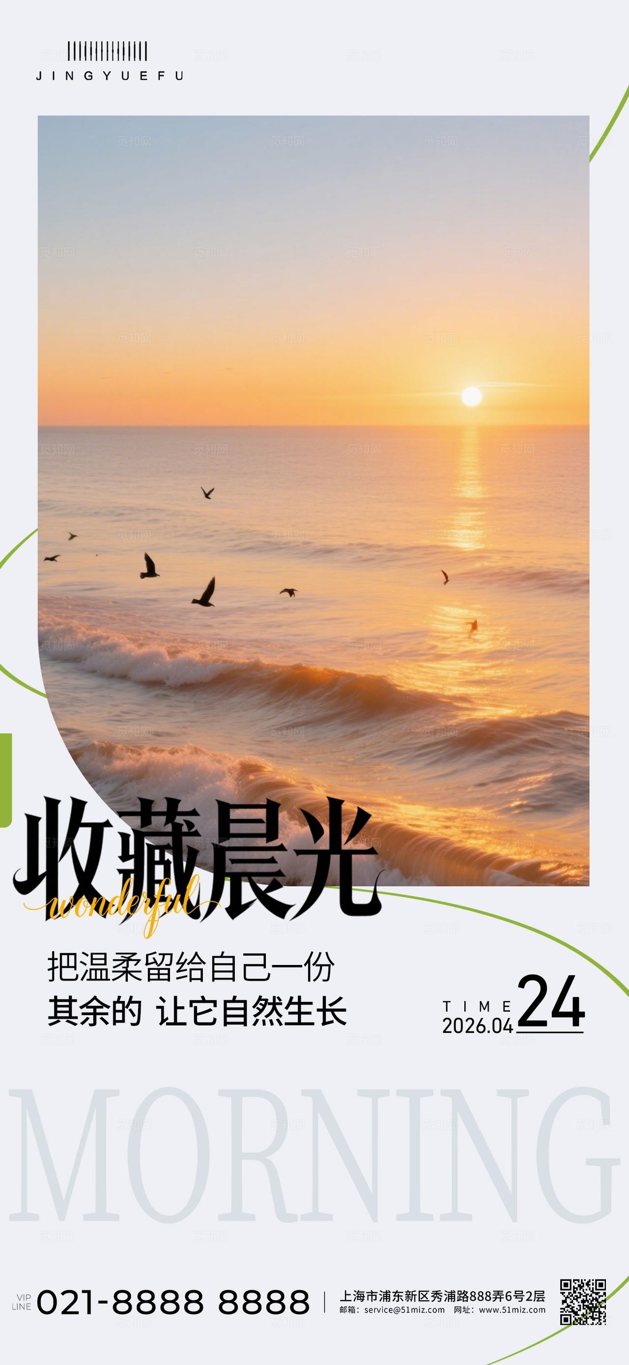 蓝色小清新定格美好早安励志手机海报宣传