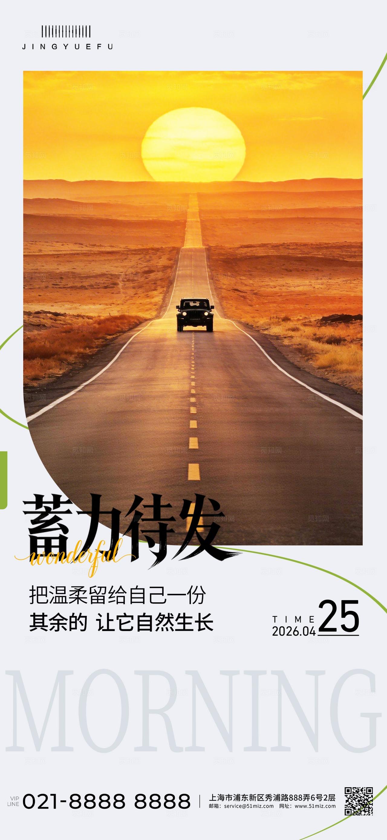 蓝色小清新定格美好早安励志手机海报宣传