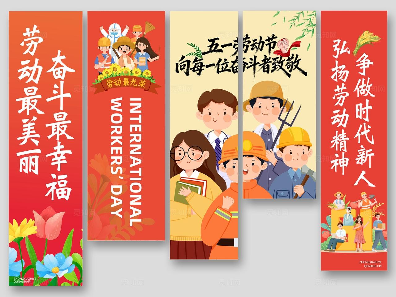 五一劳动节出去游玩旅游踏青条幅挂布挂副吊旗挂画