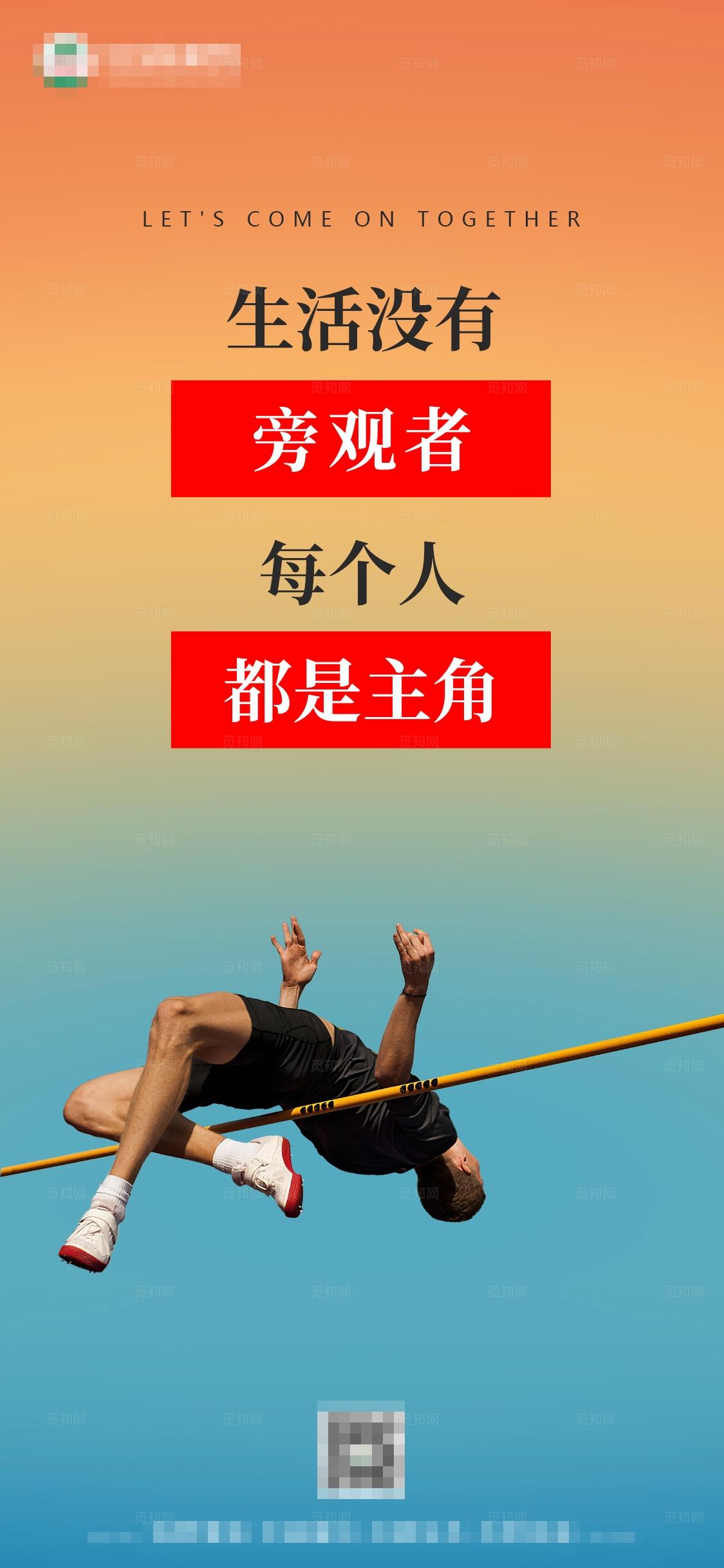 企业早安晚安励志金句微商造势海报