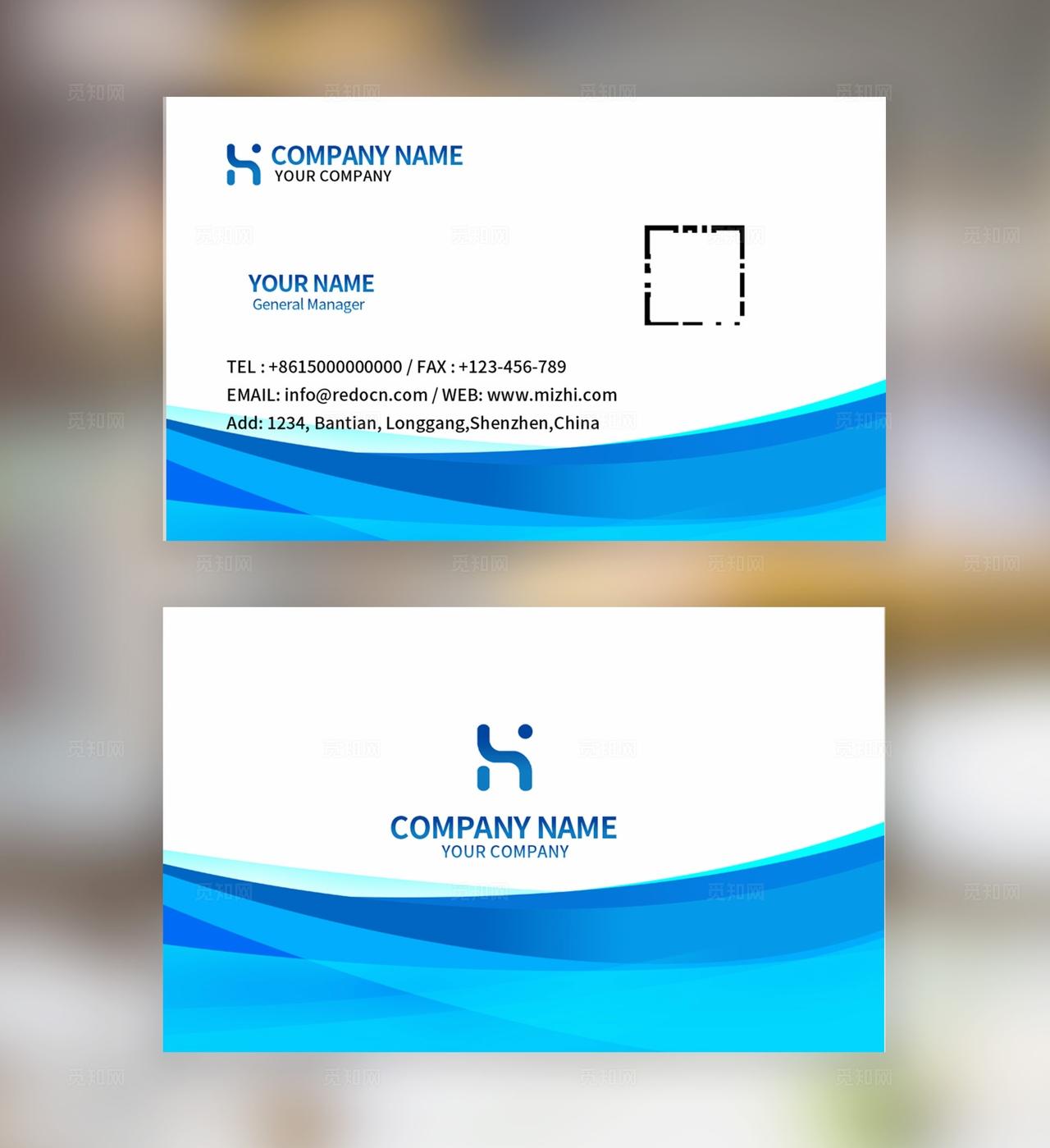 蓝色大气公司企业个人商务科技通用名片