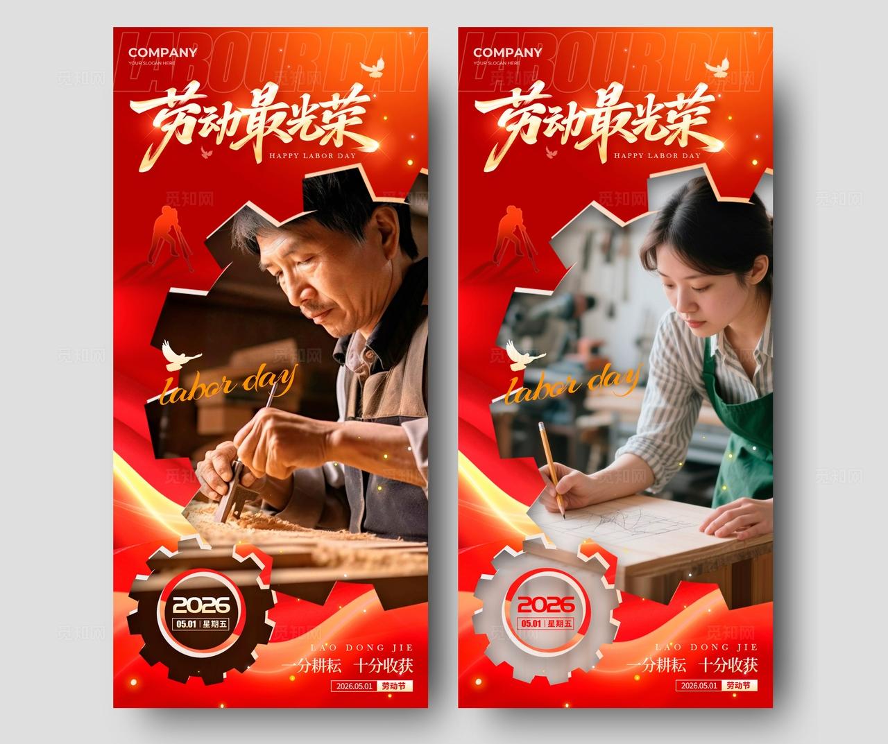 红色实拍风格51劳动节五一劳动节海报