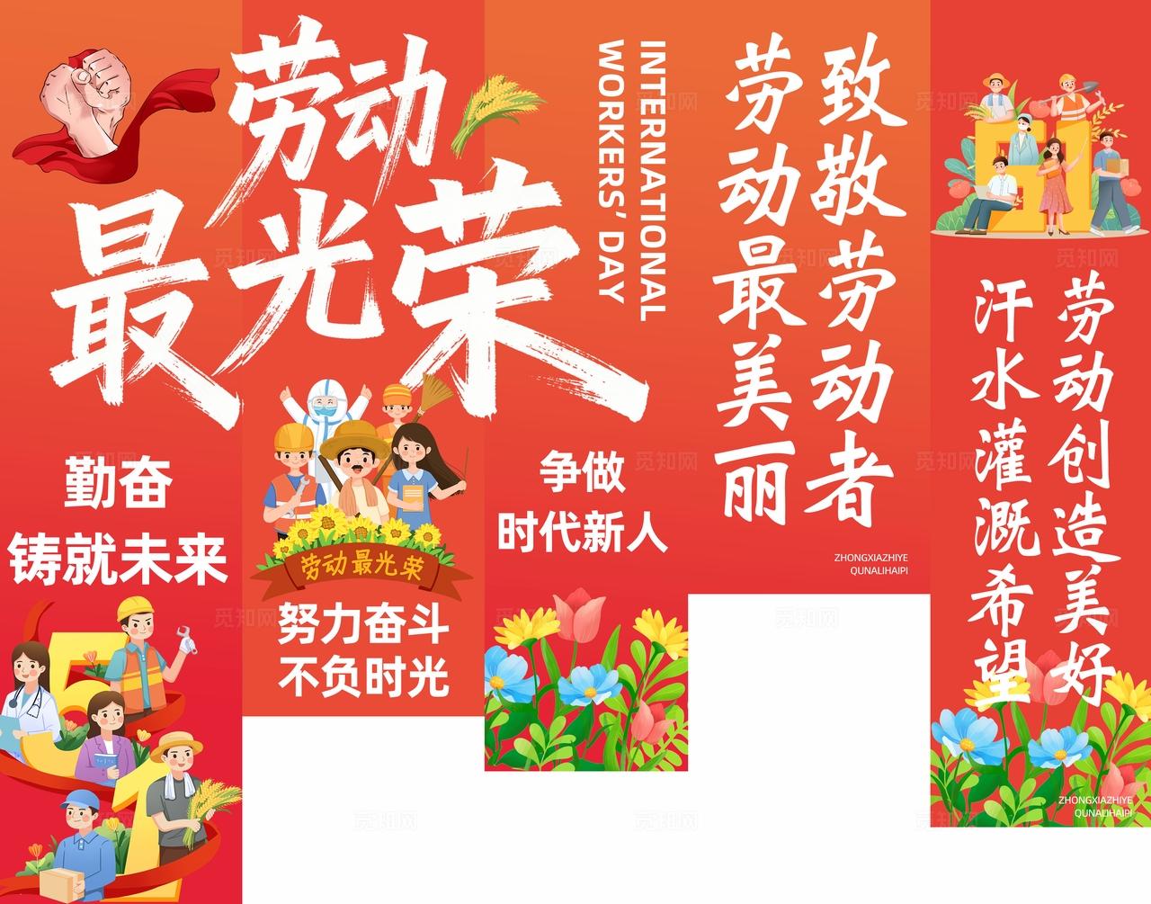 五一劳动节出去游玩旅游踏青条幅挂布挂副吊旗挂画