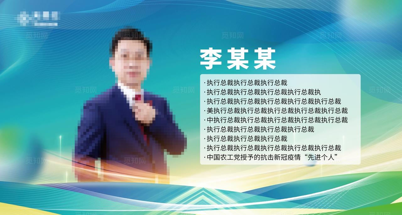 蓝色科技人物介绍展板主KV