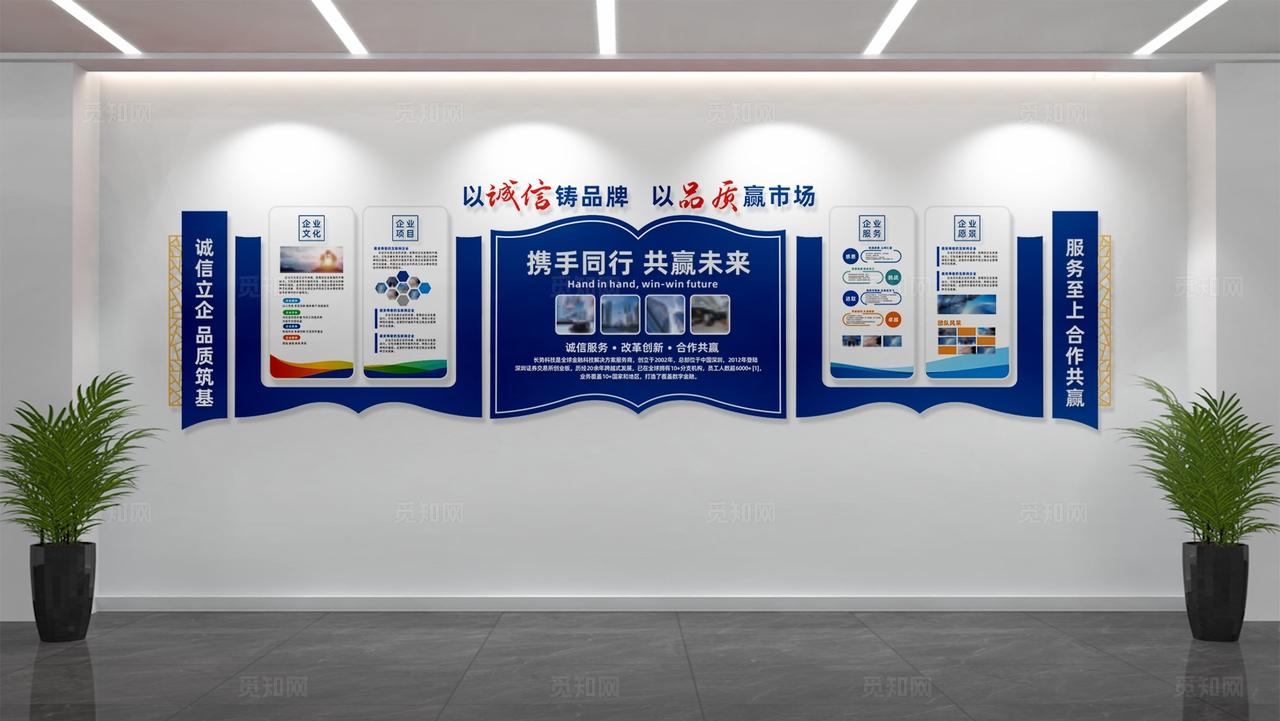 蓝色企业宣传文化墙立体宣传栏形象墙