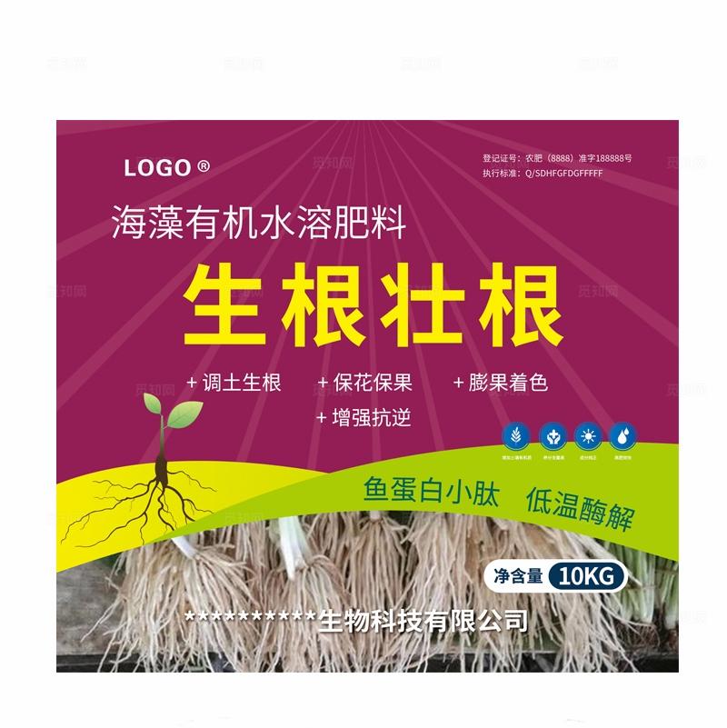 简约化肥有机肥营养液桶贴