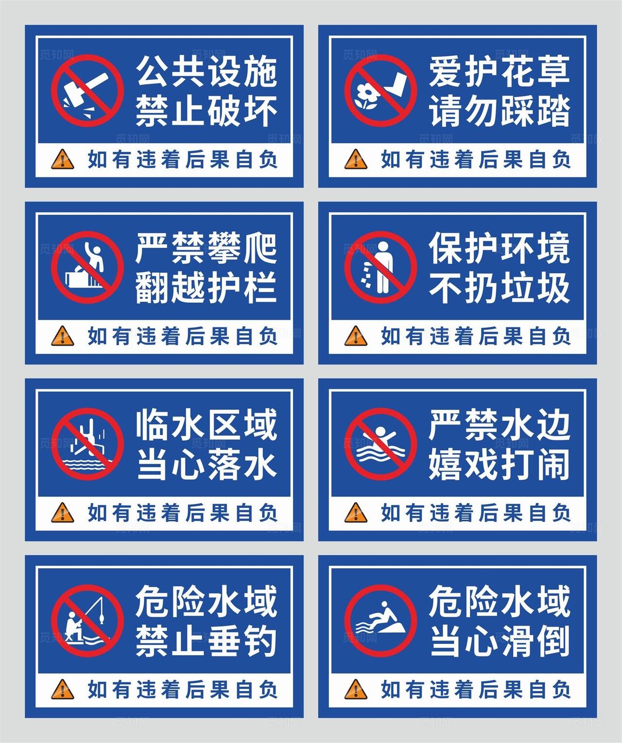 温馨提示牌设计