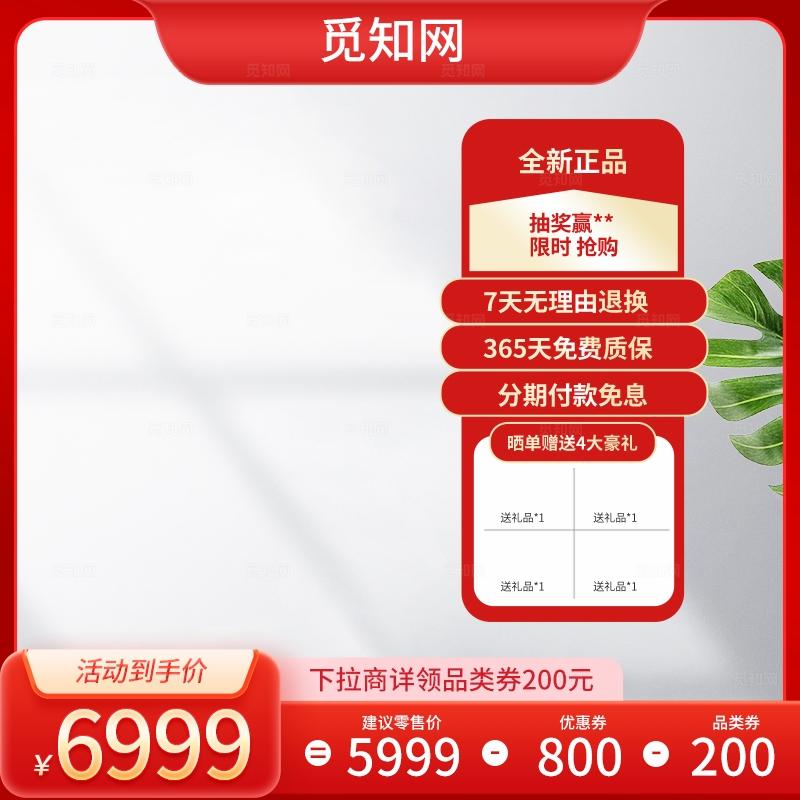 红色主图直通车手机数码产品电商通用主图