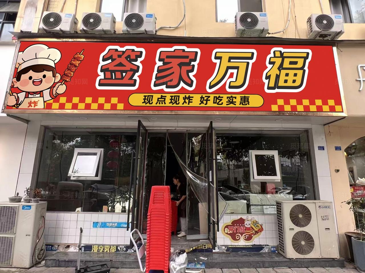 签家万福门头招聘