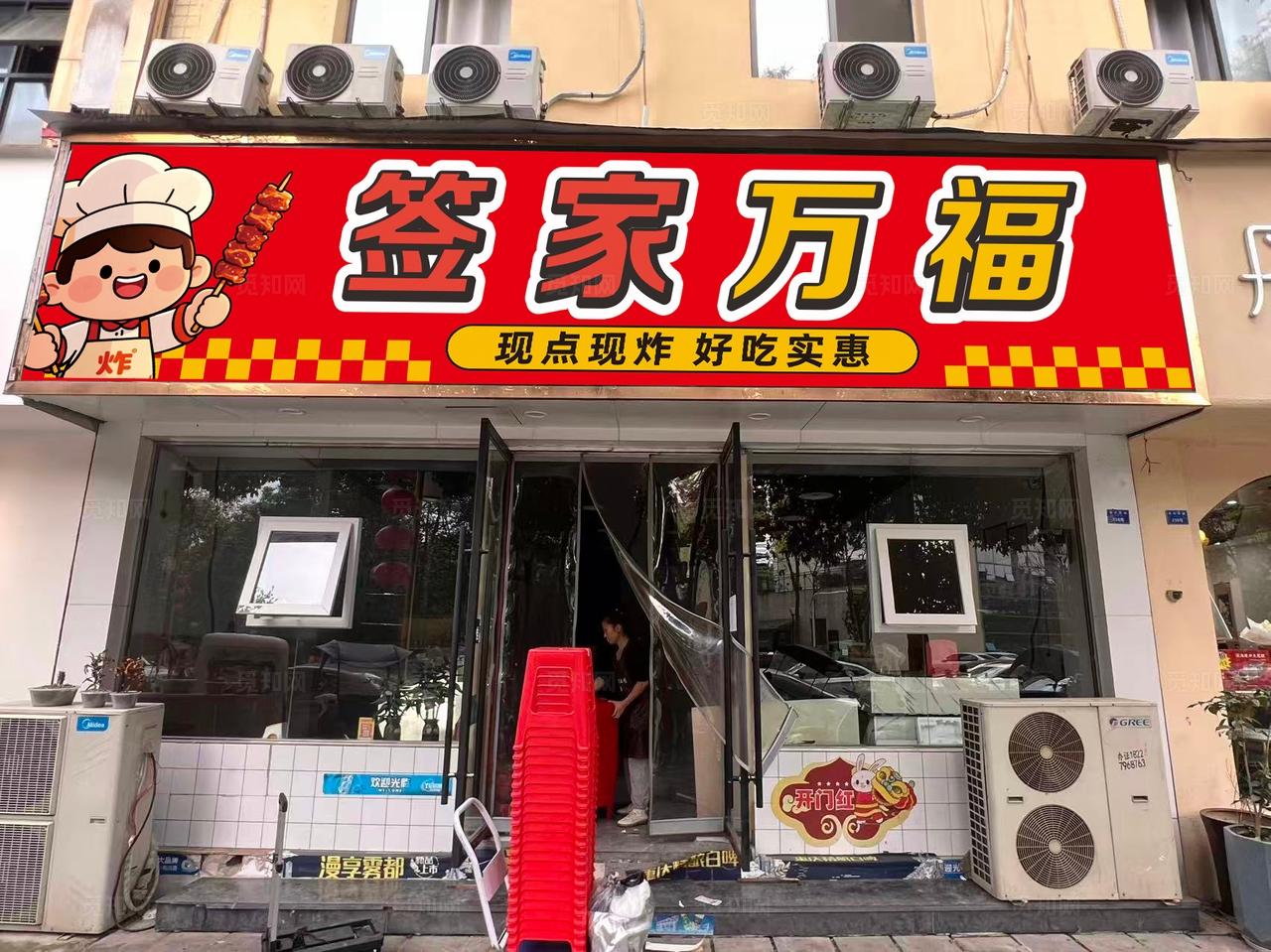 签家万福门头招聘