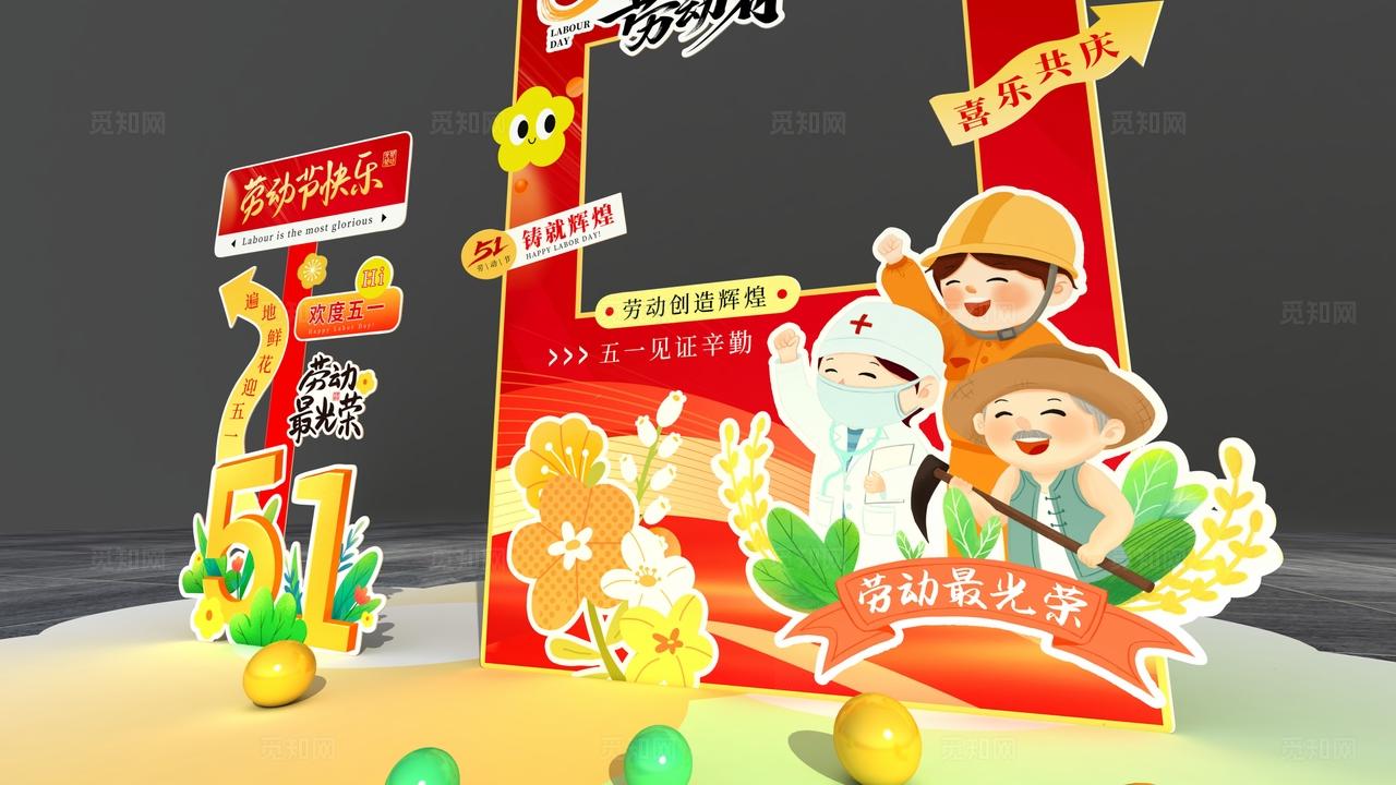 红色大气五一致敬劳动者五一劳动节拍照框美陈
